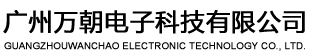 廈門(mén)盈趣汽車(chē)電子有限公司